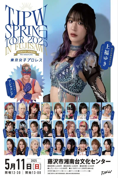 TJPW Spring Tour 2025 in Fujisawa