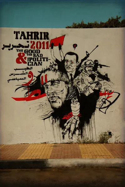 Tahrir 2011 : The Good and The bad and The Politician