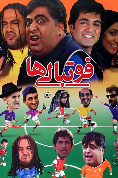 Footballers