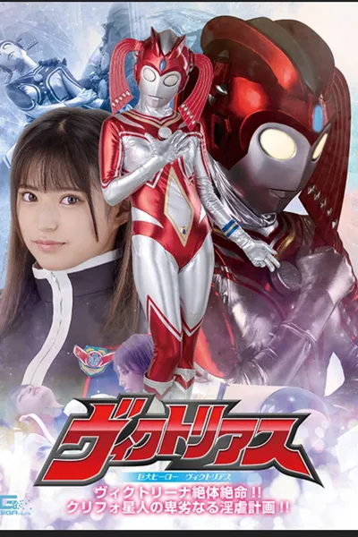 Gigantic Hero Victorious