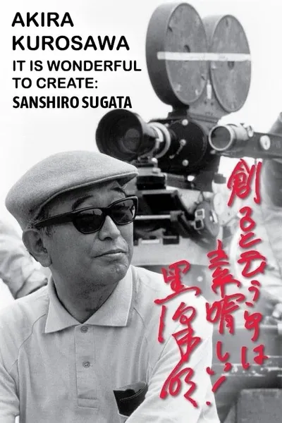 Akira Kurosawa: It Is Wonderful to Create: ‘Sanshiro Sugata’