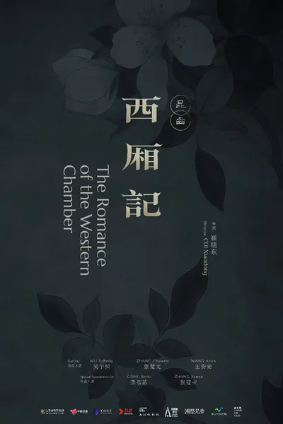 The Romance of the Western Chamber