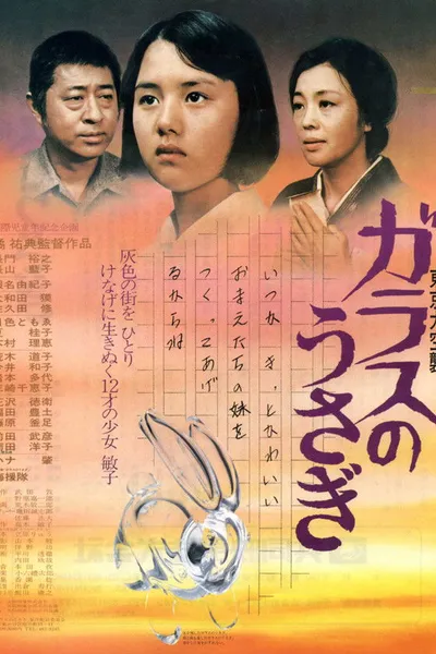 Tokyo Air Raid Glass Rabbit