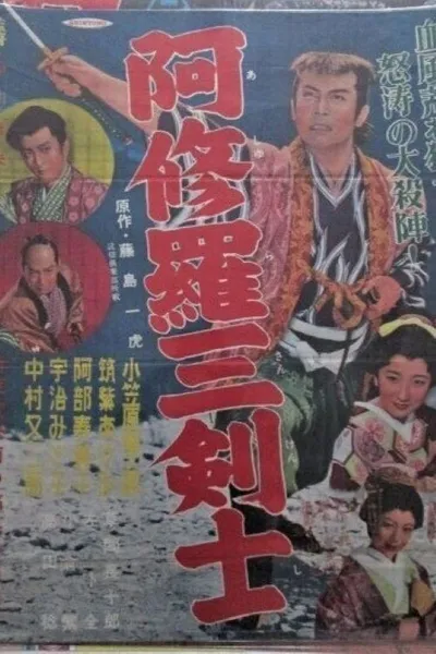 The Three Swordsmen of Ashura