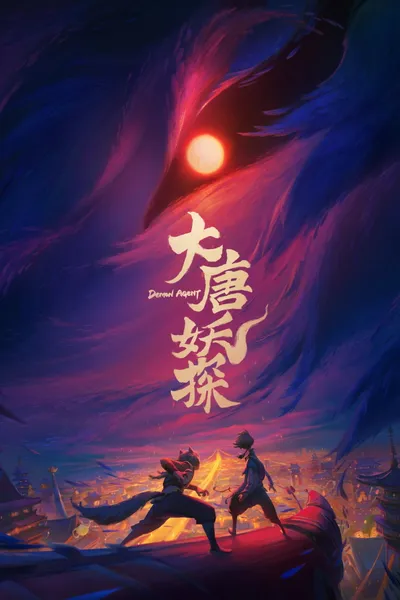 Demon Agent: Chang'an