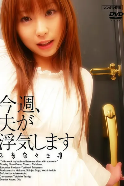 My Husband is Having an Affair This Week