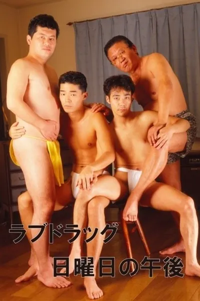 Love Drug: Sunday Afternoon