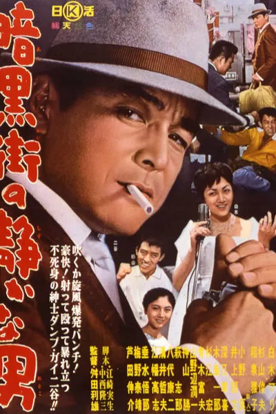 Quiet Man of the Underworld