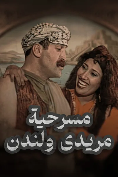 Between Meridi and London