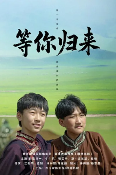 Waiting for You to Return