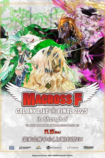 MACROSS F GALAXY LIVE☆FINAL 2025