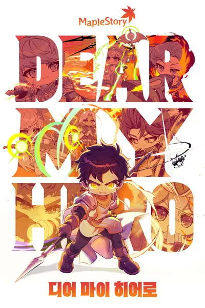 Dear My Hero