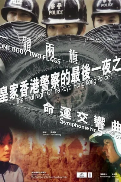 The Final Night of the Royal Hong Kong Police: One Body Two Flags