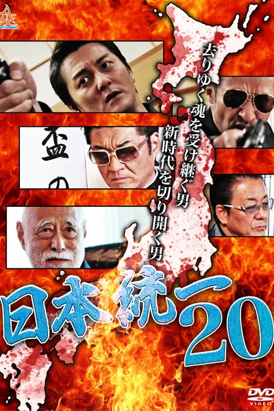 Unification Of Japan 20