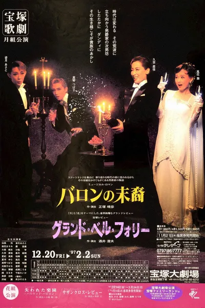 The Descendant of a Baron / Grandes Belles Folies