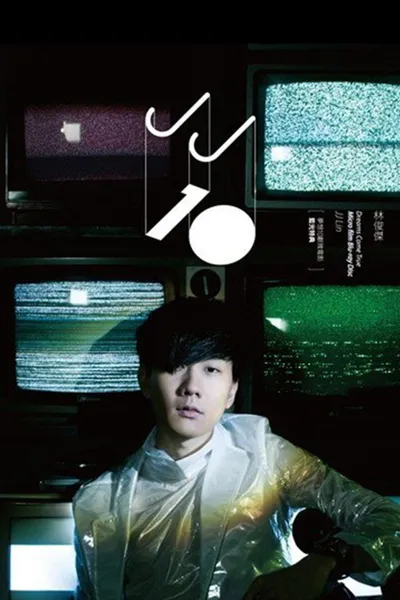 梦想10献·微电影蓝光特典