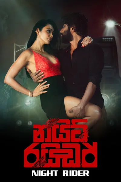 Night Rider