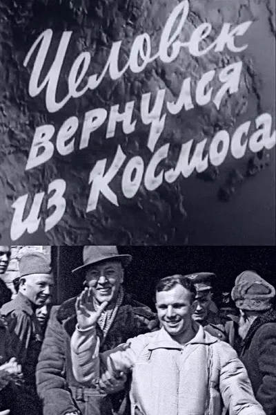 Man Comes Back from Space