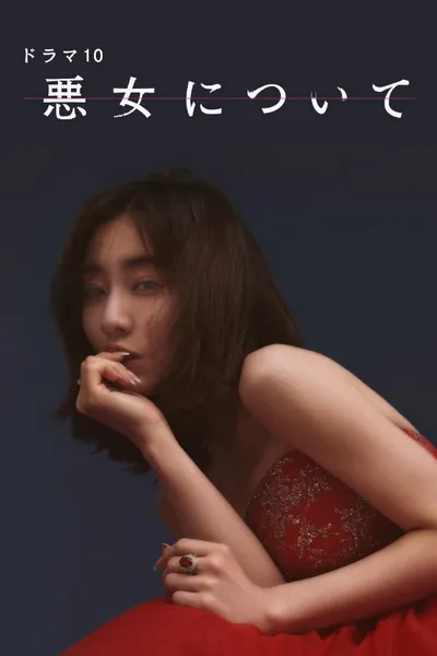 About the Evil Woman