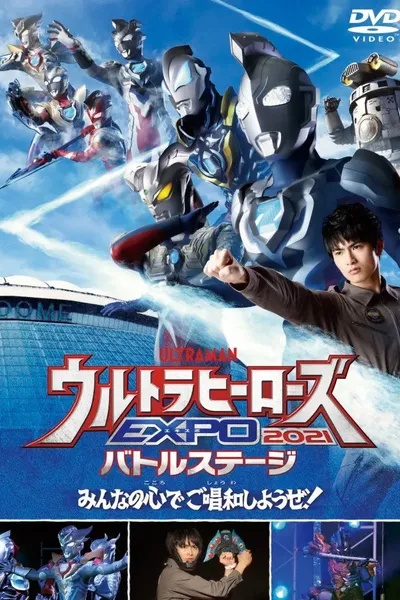 Ultra Heroes EXPO 2021 New Year Festival