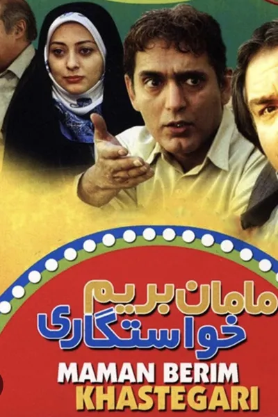 Mom, let’s go ask for her hand !