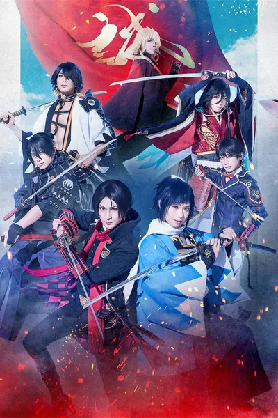 Touken Ranbu the Stage Shiden Tsuketarikitannosomato