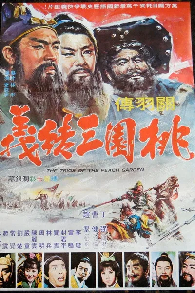 The Trios of the Peach Garden