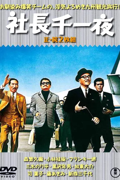 Discover Japan with the 5 Gents