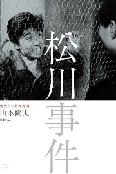 The Matsukawa Incident