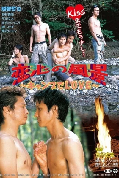 Under the Canvas Sky