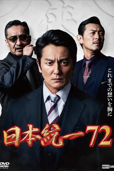 Unification of Japan 72