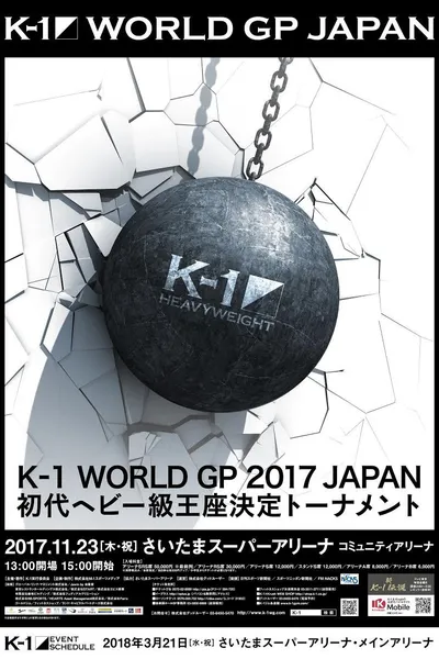 K-1 WORLD GP 2017: Heavyweight Championship Tournament