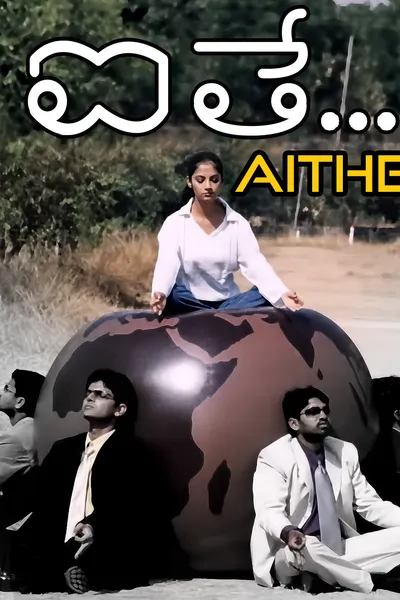 Aithe