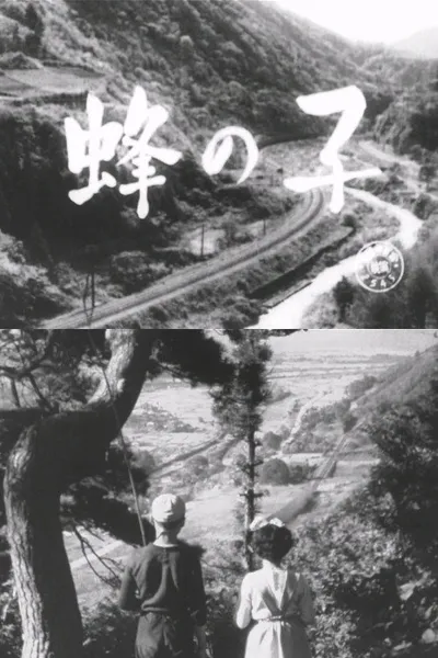Hachi no ko