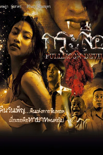 Fullmoon Devil