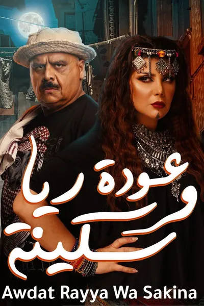 Raya and Sakina are back