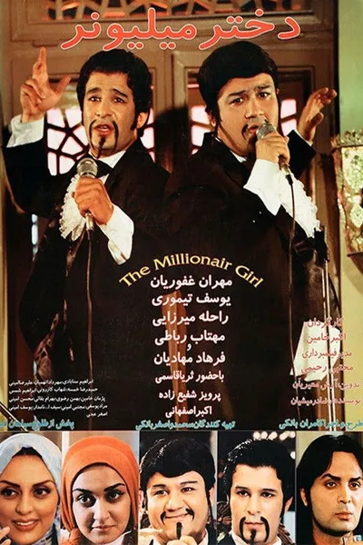 The Millionaire Girl