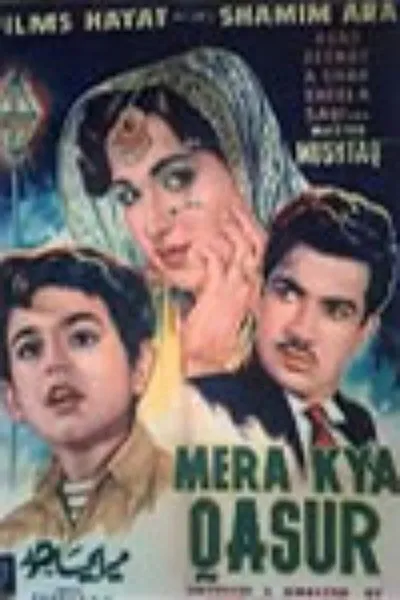 Mera Kya Qasoor