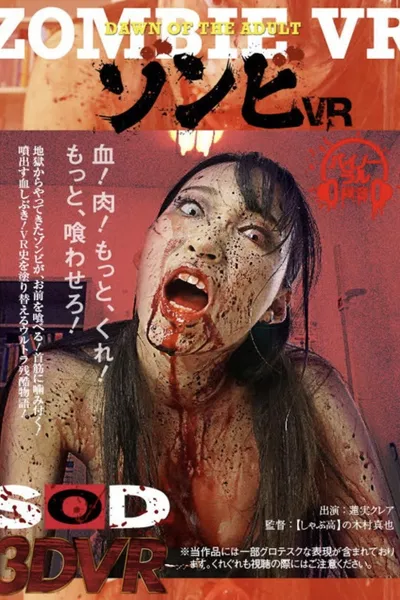 Zombie: Dawn of the Adult