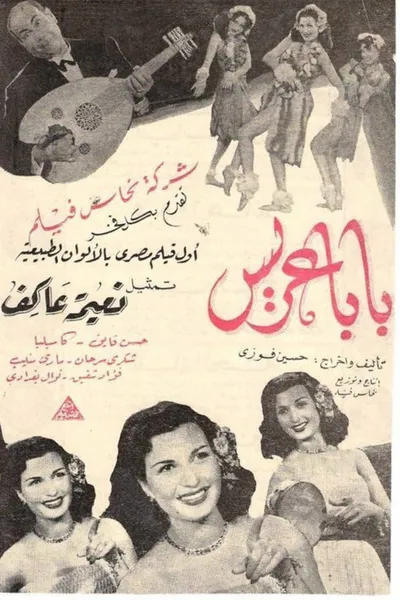 Daddy as a Bridegroom