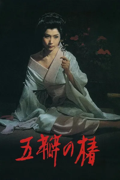 The Scarlet Camellia