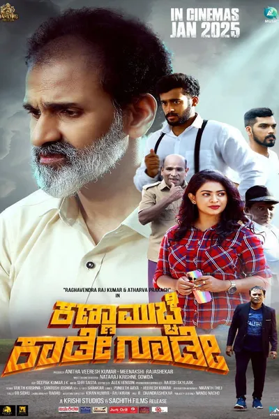 Kanna Mucche Kaade Goode