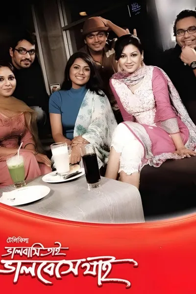 Bhalobashi Tai Bhalobeshe Jai