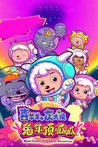 Pleasant Goat and Big Big Wolf 3