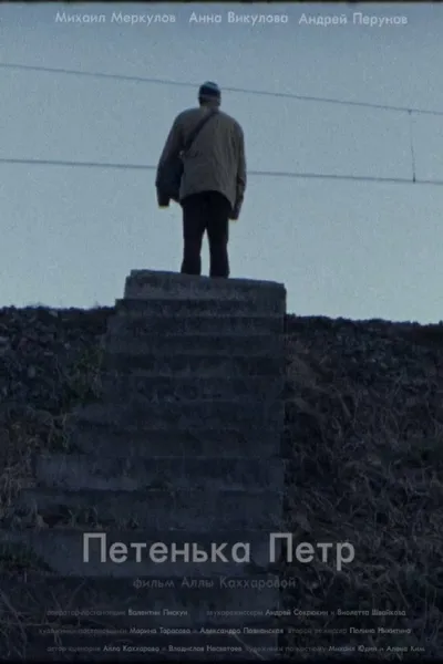 Petenka Petr