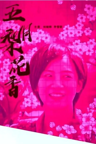 May Pear Blossom Fragrance