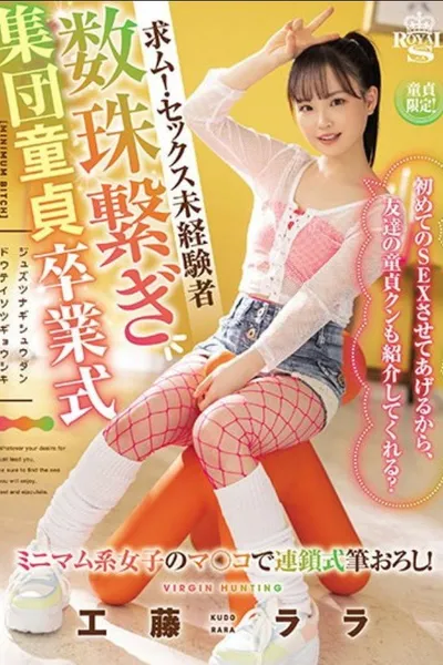 TYSF-013 Wanted! Sex Inexperienced Person Bead Connection Group Virgin Graduation Ceremony Rara Kudo