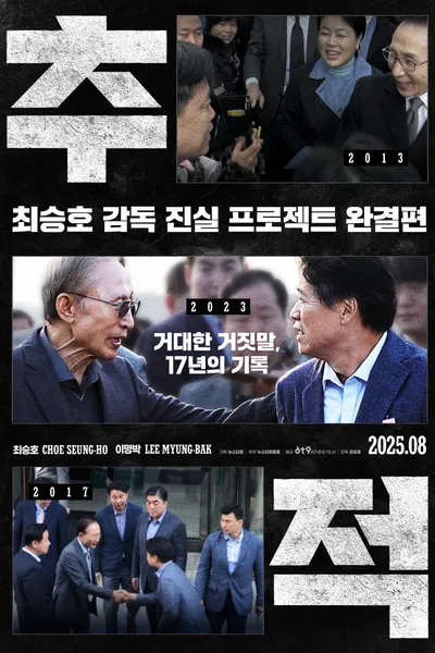 White Elephant in the River