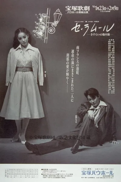 C'est L'amour -Mediterranean Sea Wanderings-