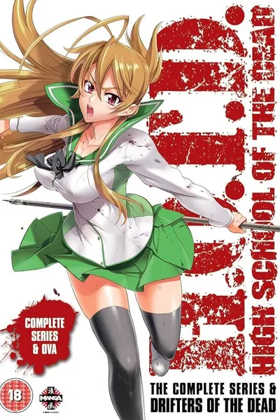 High School of the Dead: Drifters of the Dead